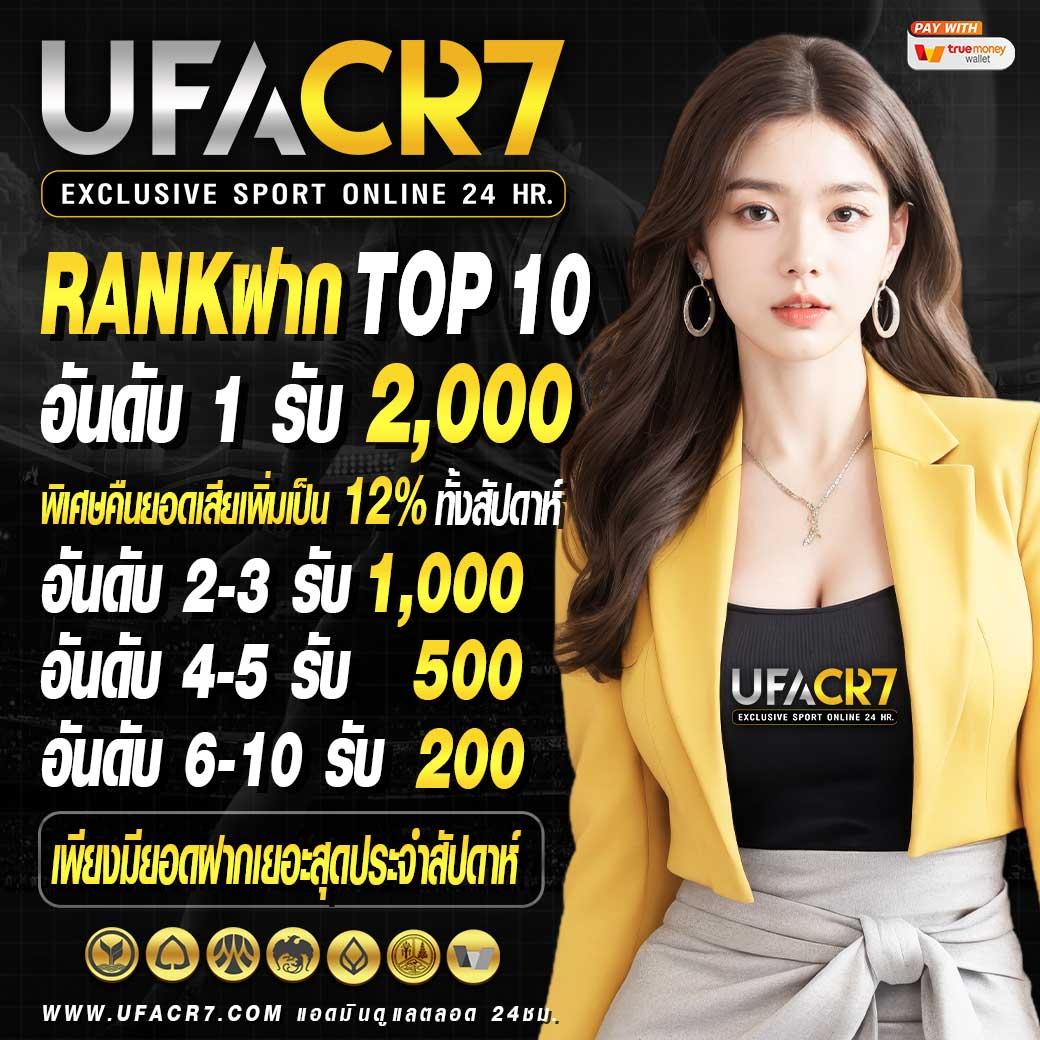 บ้านผลบลบอล คาสิโนเว็บตรง ลุ้นรางวัลง่ายไม่ผ่านเอเย่นต์