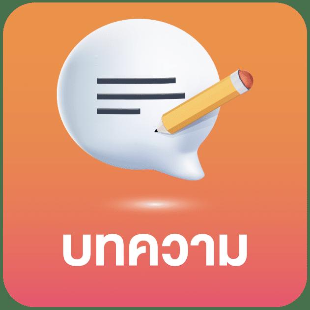 บ้านผลบอล2 เว็บพนันบอลให้ราคาน้ำดีที่สุดและตอบโจทย์ทุกความต้องการ