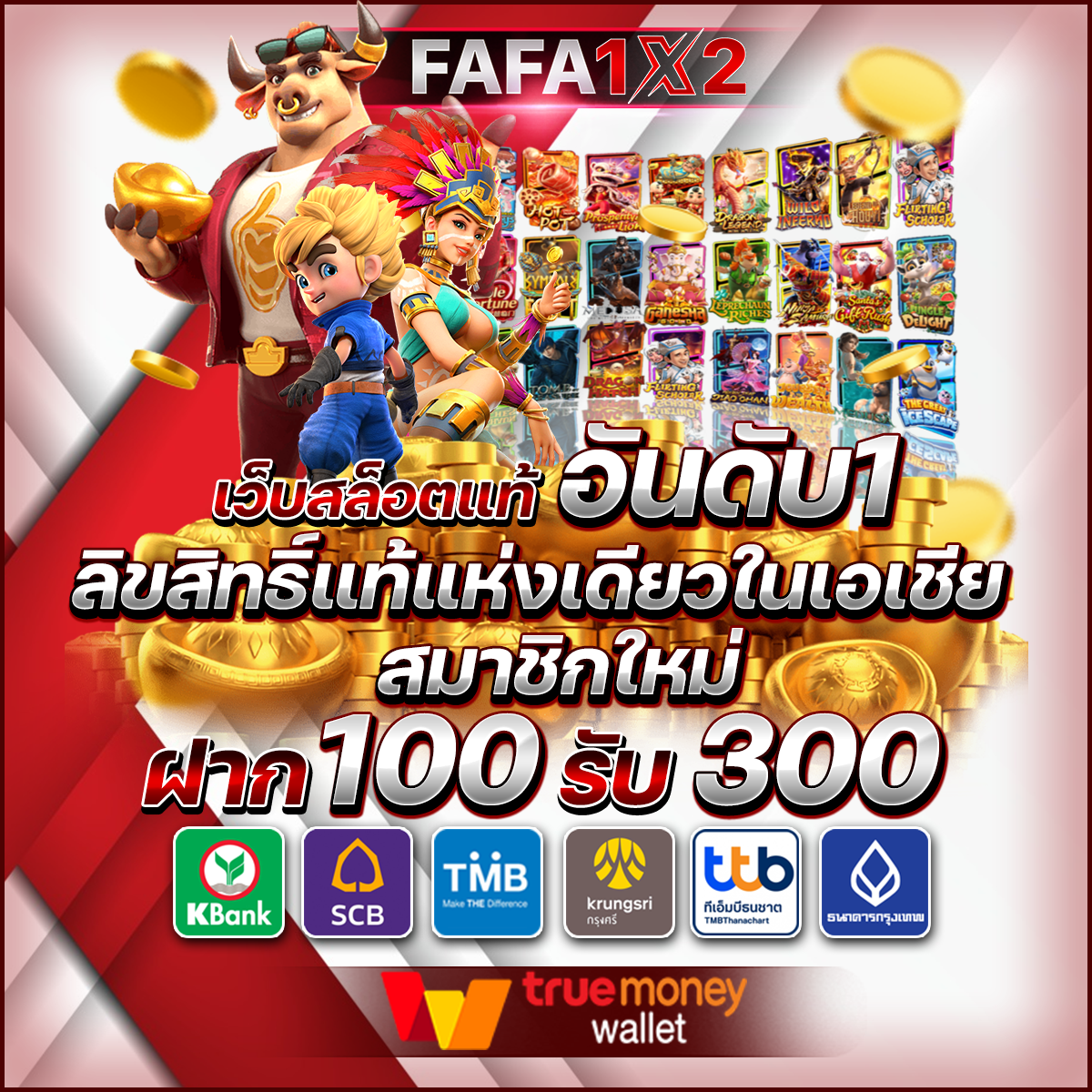 บ้านผลบอล8888สด เว็บแทงบอลและดูบอลสดครบวงจร มั่นคงปลอดภัย