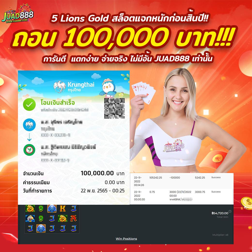 บ้านผลบอล888 อัปเดตผลบอลเร็ว เดิมพันง่าย สร้างรายได้ทันที