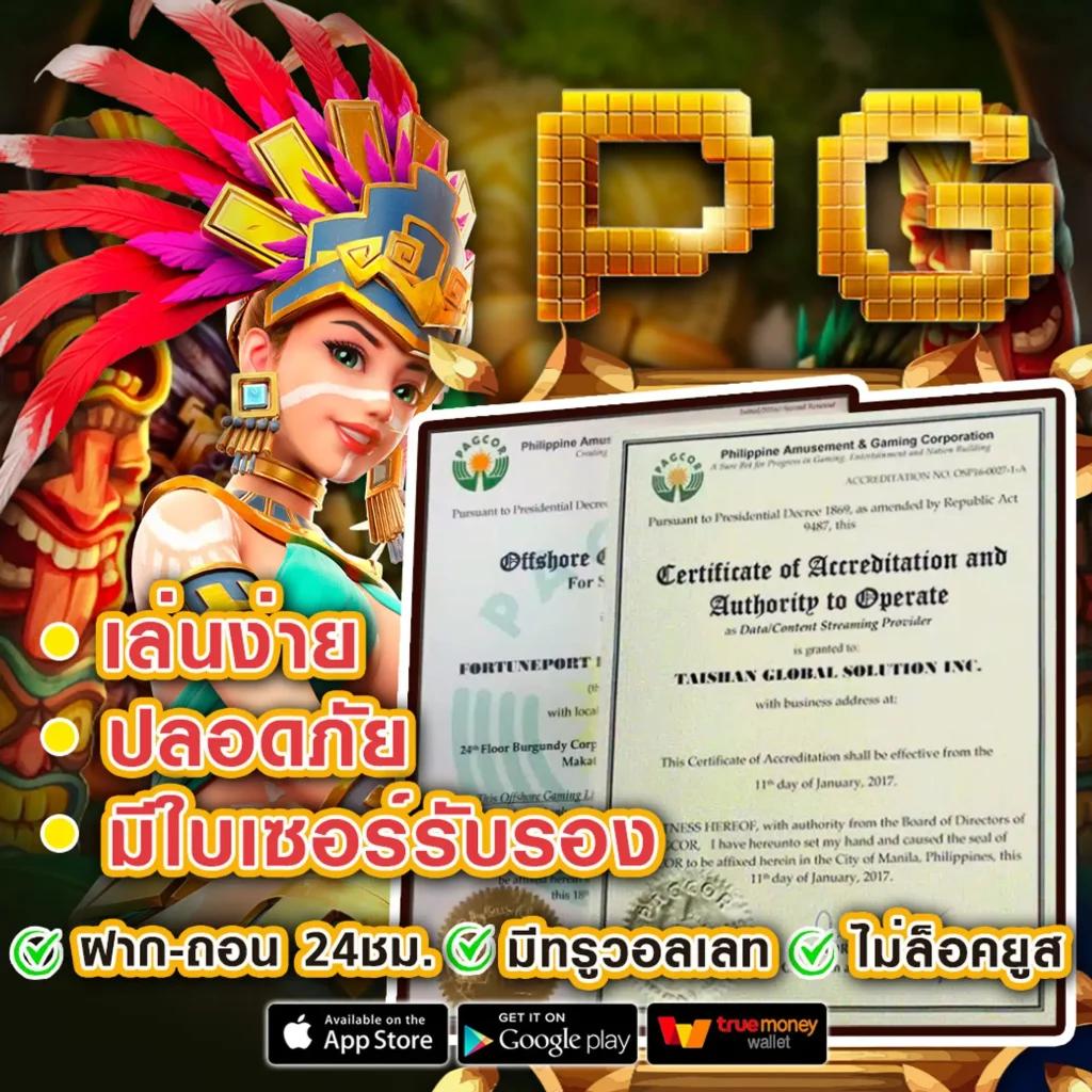 บ้านผลบอล 69 เว็บเดิมพันฟุตบอลออนไลน์อันดับหนึ่งในประเทศไทย