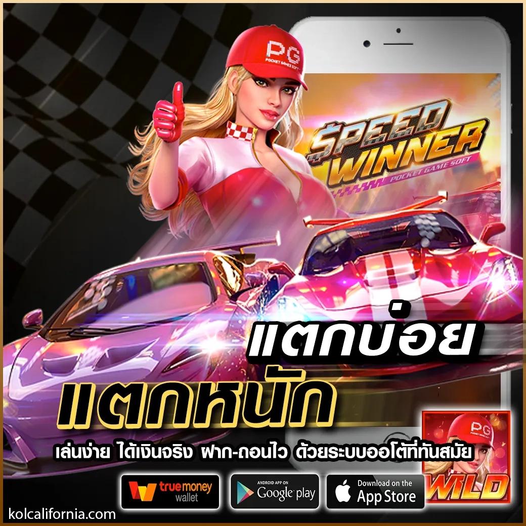 บ้านผลบอล คาสิโนออนไลน์ครบวงจร สมัครง่าย รับโบนัสไม่อั้น