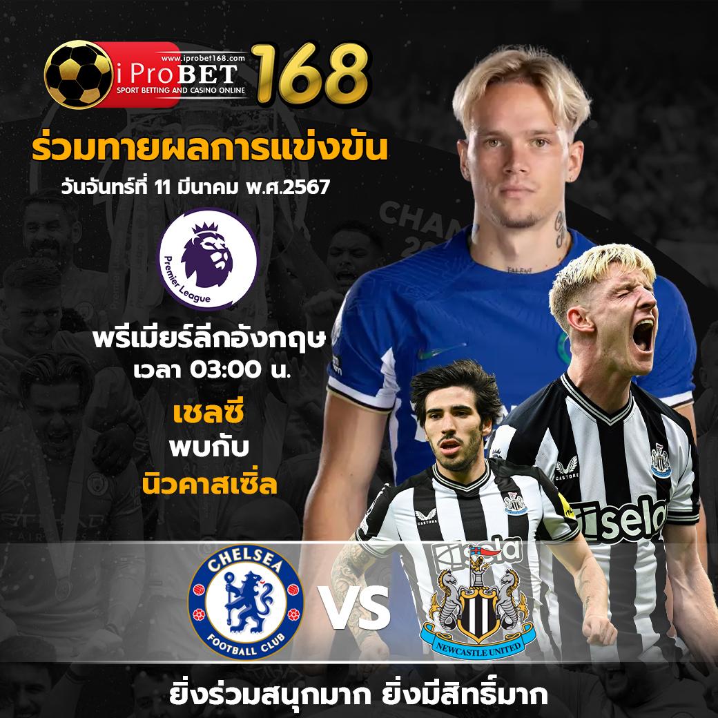 บ้านผลบอล วันนี้ ผลบอลล่าสุด ตารางบอลวันนี้ คืนนี้ อัปเดตใหม่
