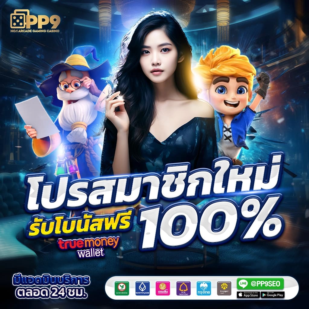 บ่านผลบอล เว็บเดิมพันยอดนิยม พร้อมบริการทันสมัย 2023