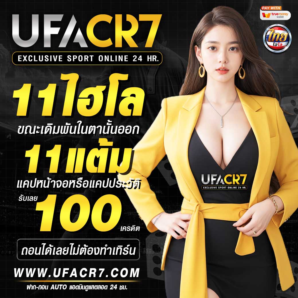 บ้านผลบอลพรุ่งนี้ วิเคราะห์ผลก่อนใครกับข้อมูลแม่นยำ 100%