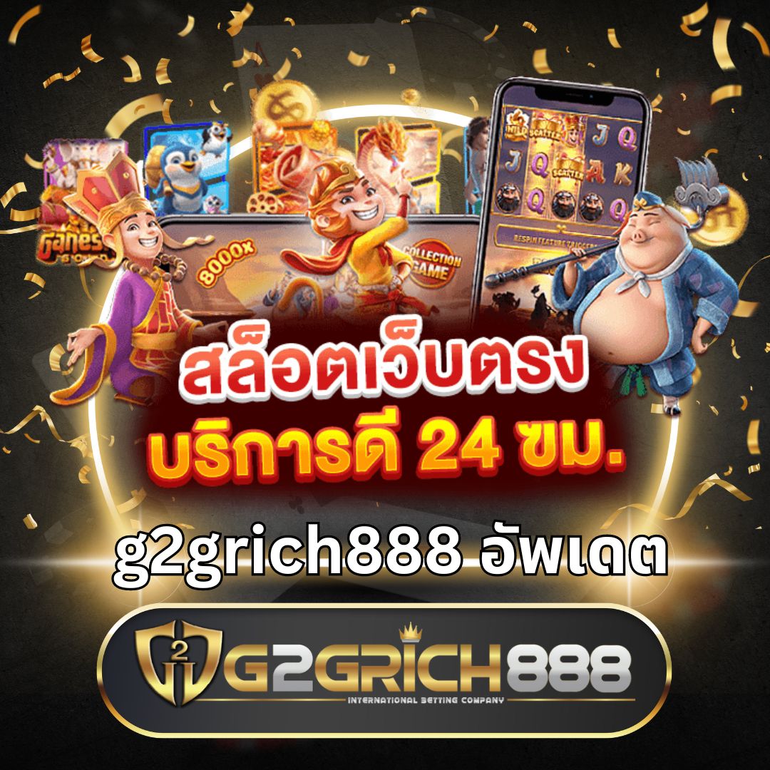 บ้านผลยอล คาสิโนครบวงจร ระบบฝาก-ถอน ออโต้ ร้อนแรงในไทย