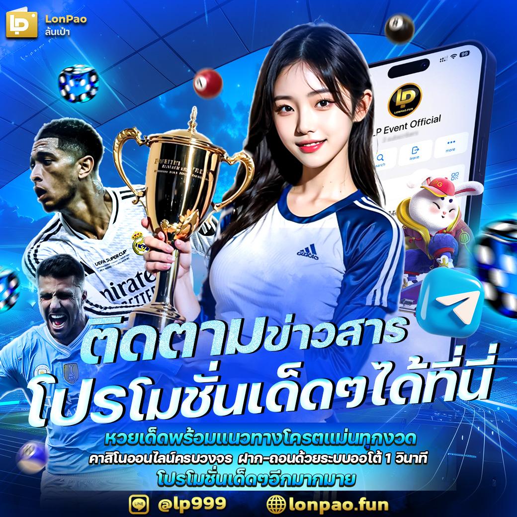 บ้านผลอบอล คาสิโนออนไลน์ เว็บตรงรวมลีกดัง พร้อมโปรโมชั่นสุดคุ้ม