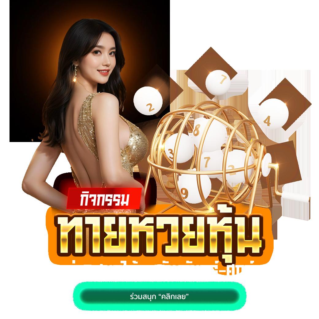 ปันโปร777 แหล่งทำเงินบนคาสิโนออนไลน์สุดปัง เล่นง่าย จ่ายจริง