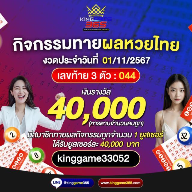 ผล บอล สด 888 เดิมพันสนุก พร้อมเทคนิคสร้างรายได้ง่ายในปี 2024