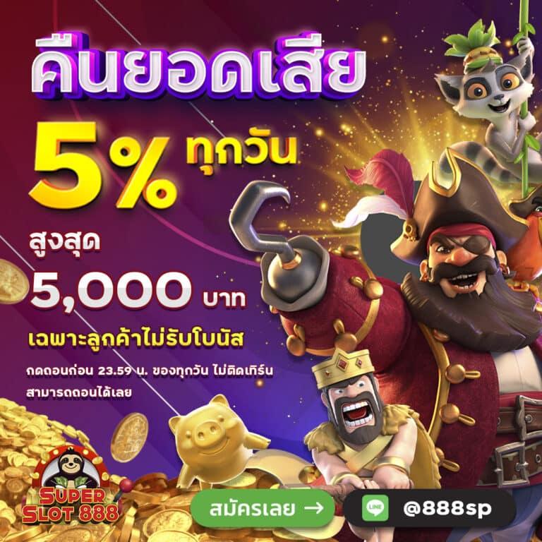 ผลบอดสด คาสิโนครบวงจร เดิมพันง่ายจ่ายจริง เข้าสู่ระบบวันนี้