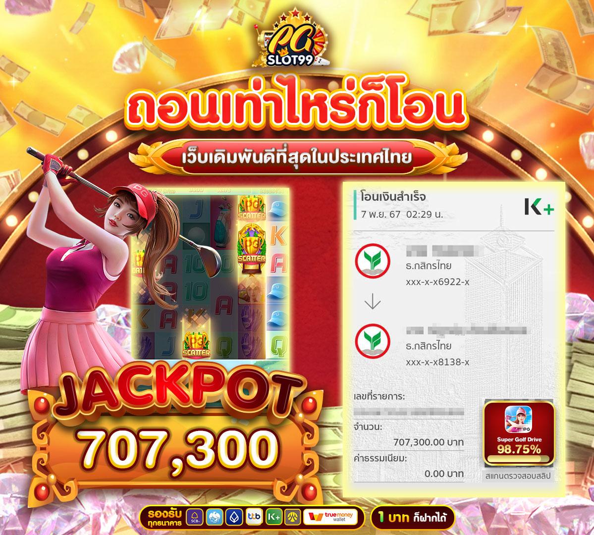 ผลบอล7 M เว็บตรงเล่นง่าย จบครบในเว็บเดียว