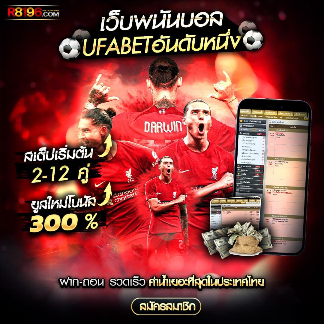 ผลบอล ล่าสุด | สถิติ ผลบอล สด ครบทุกลีกวันนี้