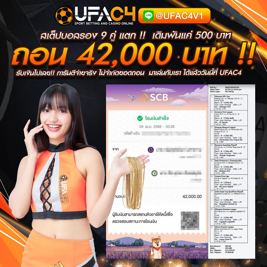ผลบอลคืนนี้ล่าสุด เว็บชั้นนำ เดิมพันง่าย เช็คผลบอลล่าสุด ได้ทันที