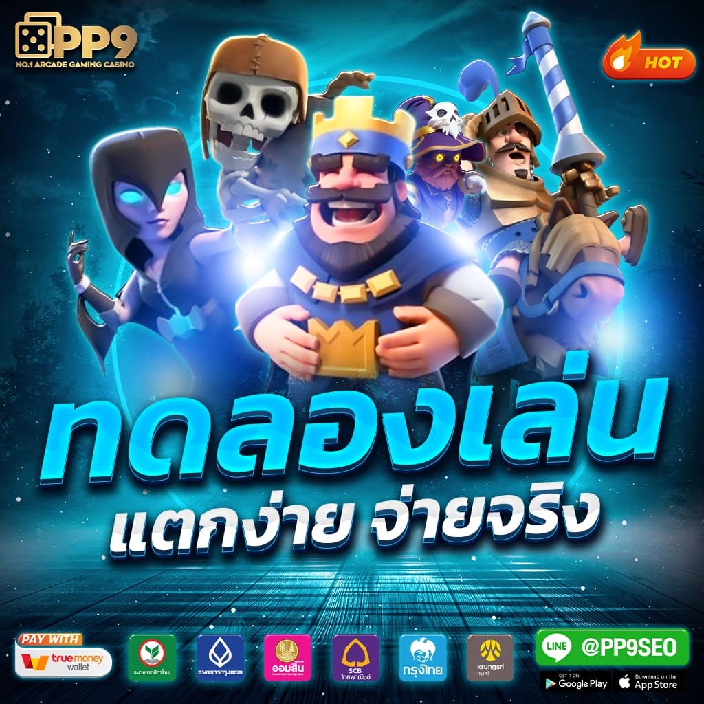 ผลบอลสด จ่ายจริง จบครบในเว็บเดียว เล่นง่ายรวดเร็ว เครดิตฟรี 2024
