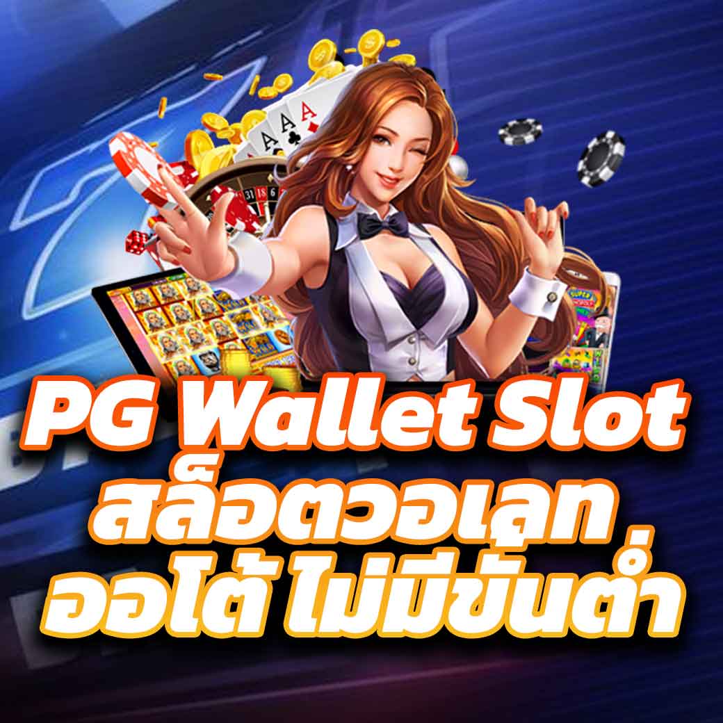 ผลบอลสำรอง2 – เว็บเดิมพันอันดับหนึ่ง ครบจบที่เดียวในไทย