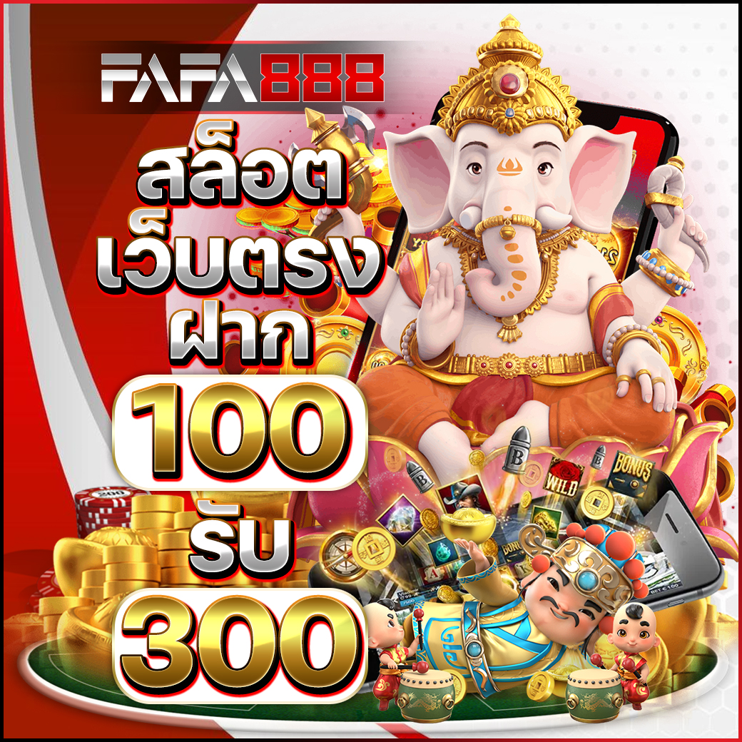ผลบอลสำรอง คาสิโนออนไลน์เต็มรูปแบบ รองรับทุกแพลตฟอร์ม