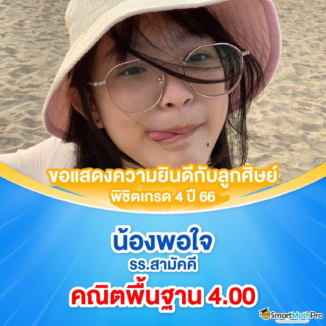 ผลบอลเมื่อคืน ไทย ล่าสุด ตรวจสอบผลการแข่งขันอัปเดตทันใจ