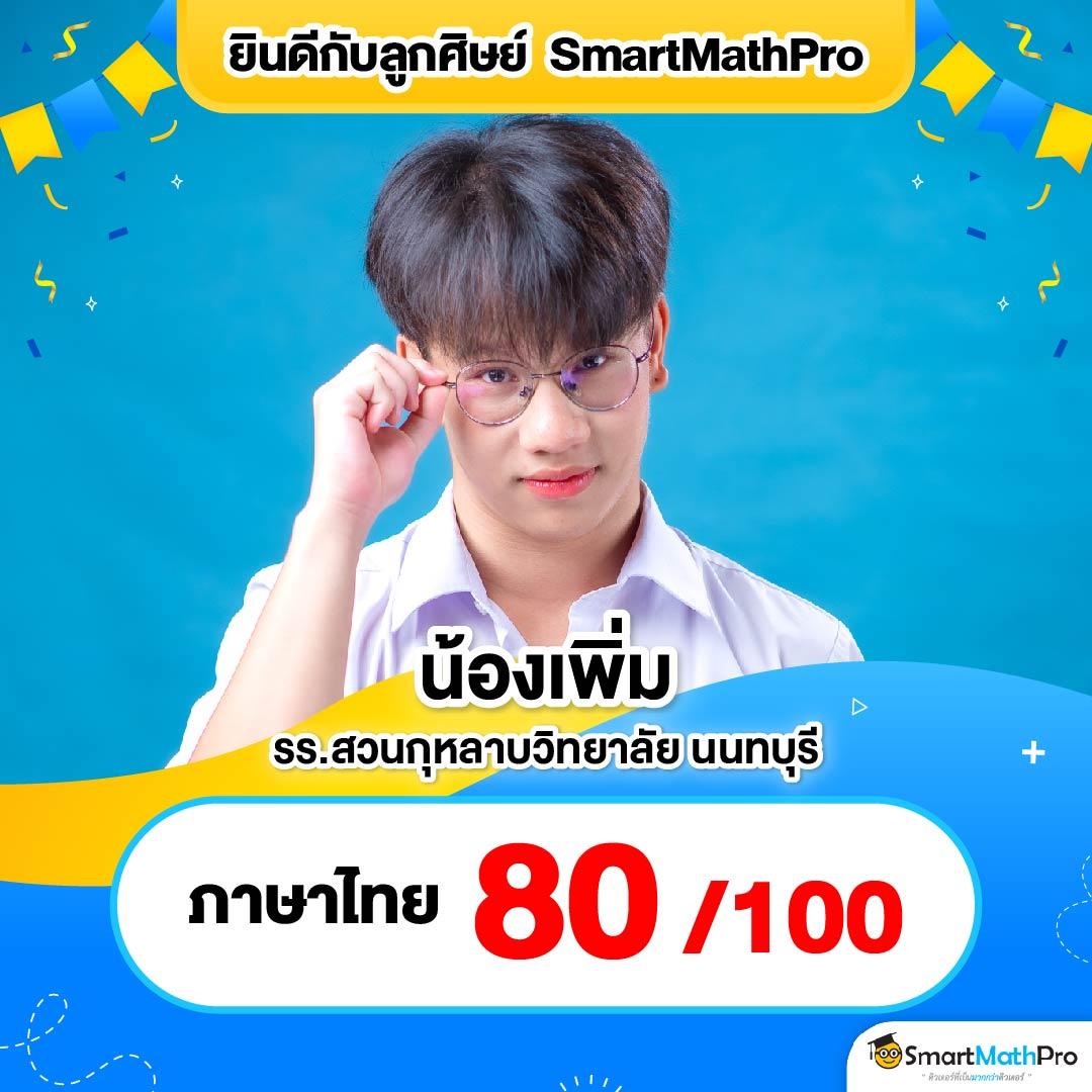 ผลบอลและราคาล่าสุด พร้อมอัปเดตทุกนาทีล่าสุด