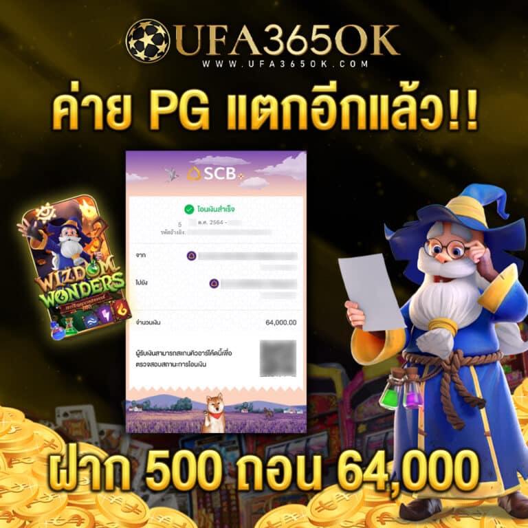 ผลบอลไทย T Score ชิงโชคออนไลน์ครบวงจรทันสมัย ระบบฝาก-ถอนรวดเร็ว