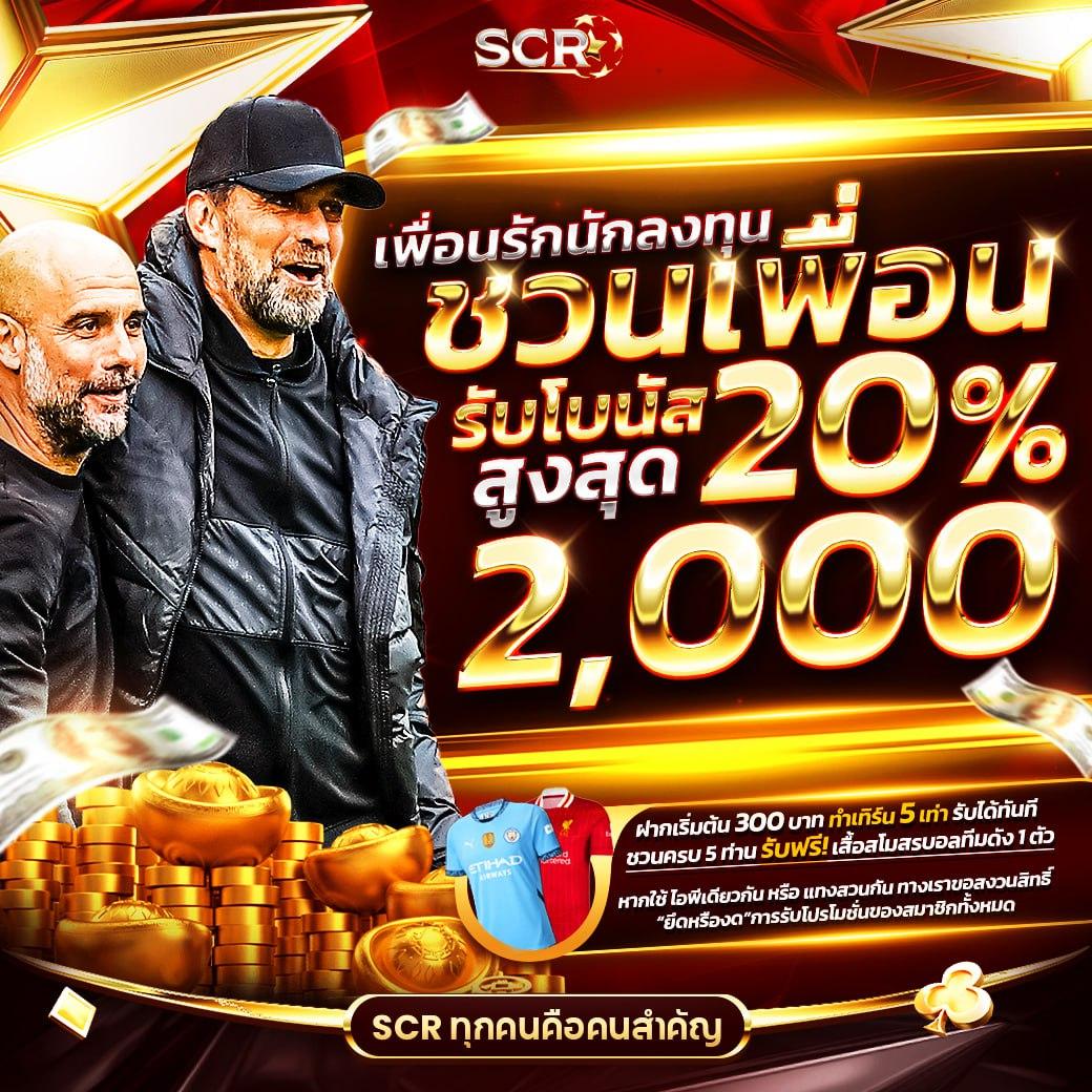 ผลผลบอลสด คาสิโนอันดับ1 รวมเกมพนันสนุกที่สุดในไทย