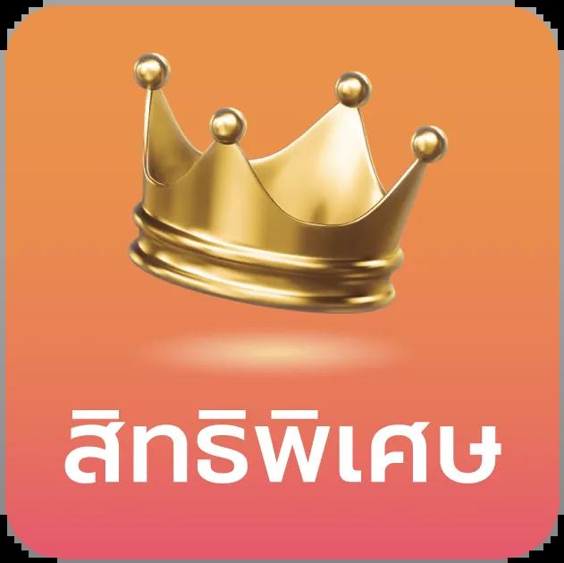 ผลลบอล888 เว็บคาสิโนออนไลน์ ยอดนิยมอันดับ 1 ของไทย