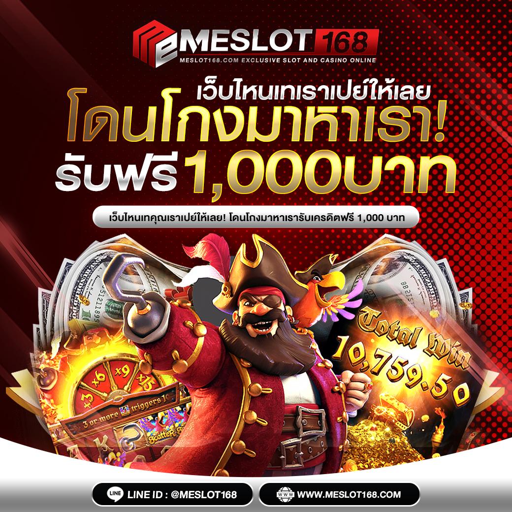 ผลสดวันนี้ คาสิโนออนไลน์อันดับหนึ่ง มาตรฐานระดับโลก