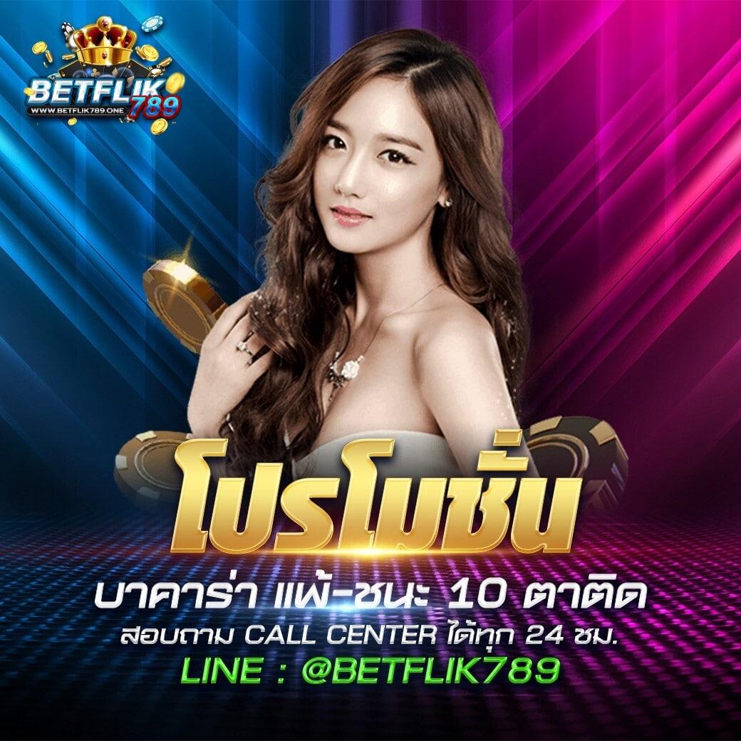 ผลอบอลสด เว็บตรงเสถียร พร้อมเครดิตฟรี สมัครฟรี เริ่มเล่นทันที