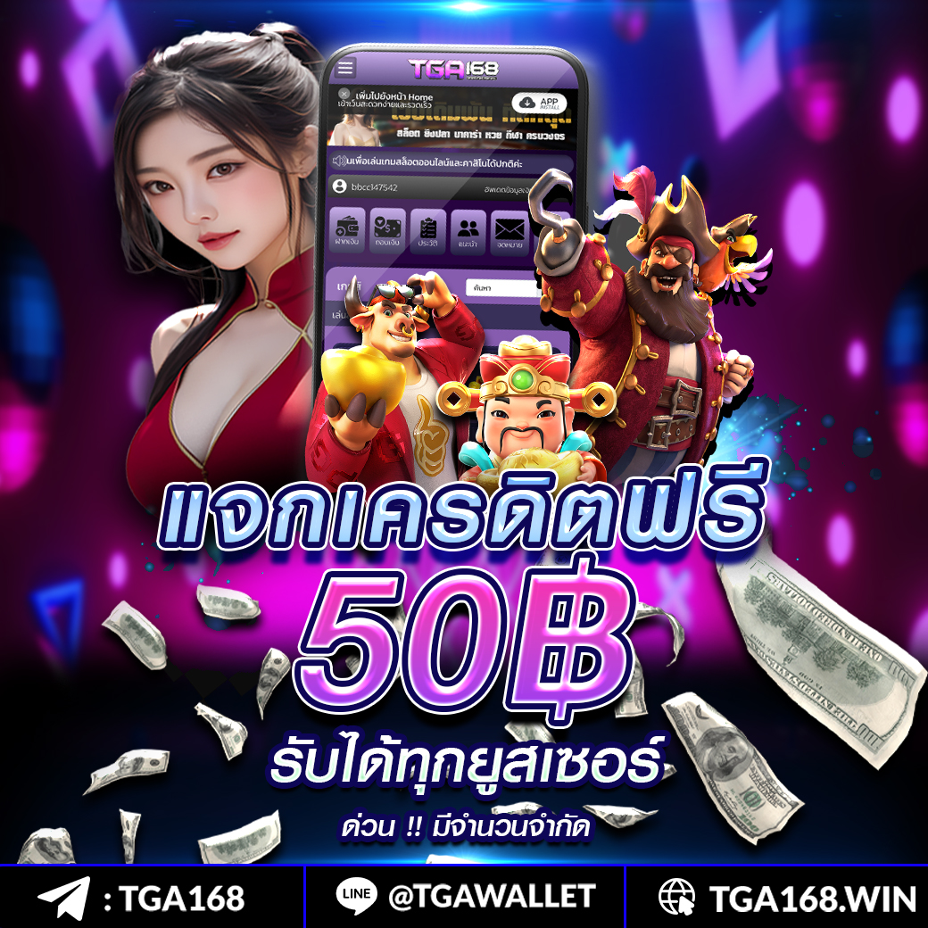 ฝาก 10 รับ 100 ล่าสุด โปรโมชั่นแรงที่สุดในไทย เล่นง่ายได้เงินจริง