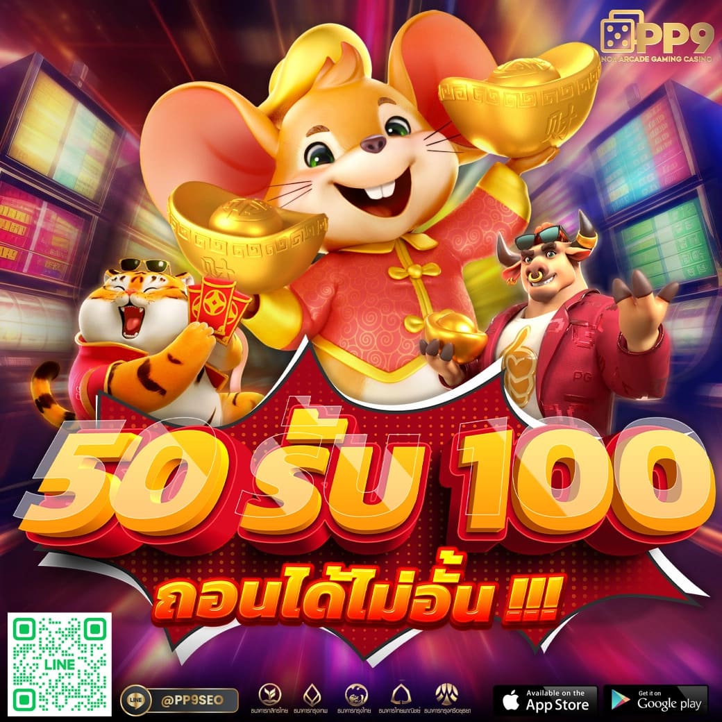 ฝาก 10 รับ 100 แคมเปญล่าสุด ปี 2024 สมัครเลยวันนี้