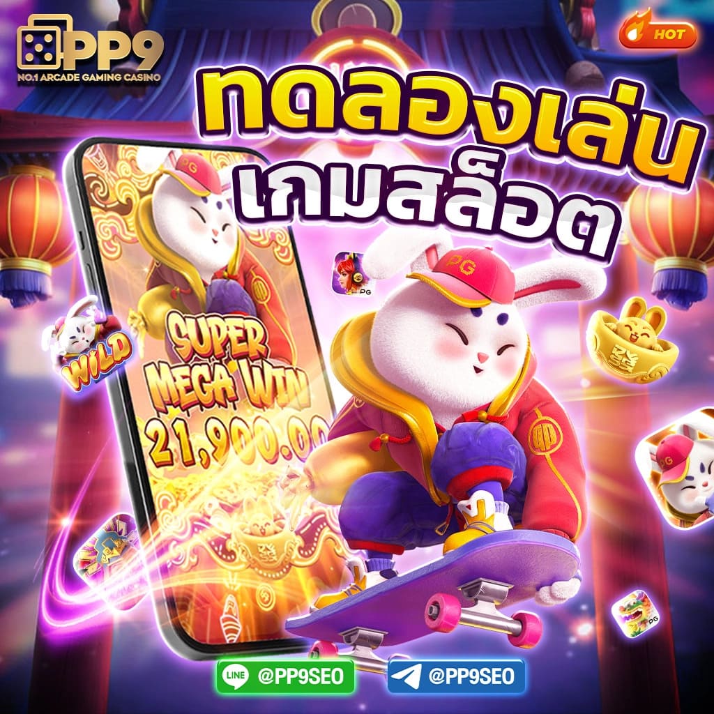 ฝากถอนง่าย ทันสมัย กับ PG Slot CC ศูนย์รวมเกมสล็อตดีที่สุดในไทย