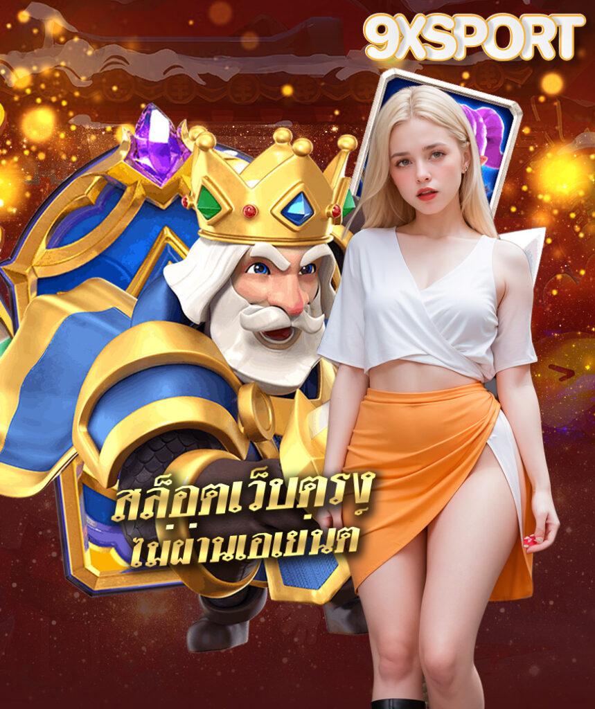 พีจีสล็อต เว็บตรงเกมสล็อต เว็บใหญ่ โบนัสแตกง่าย คุ้มค่าสุดในไทย