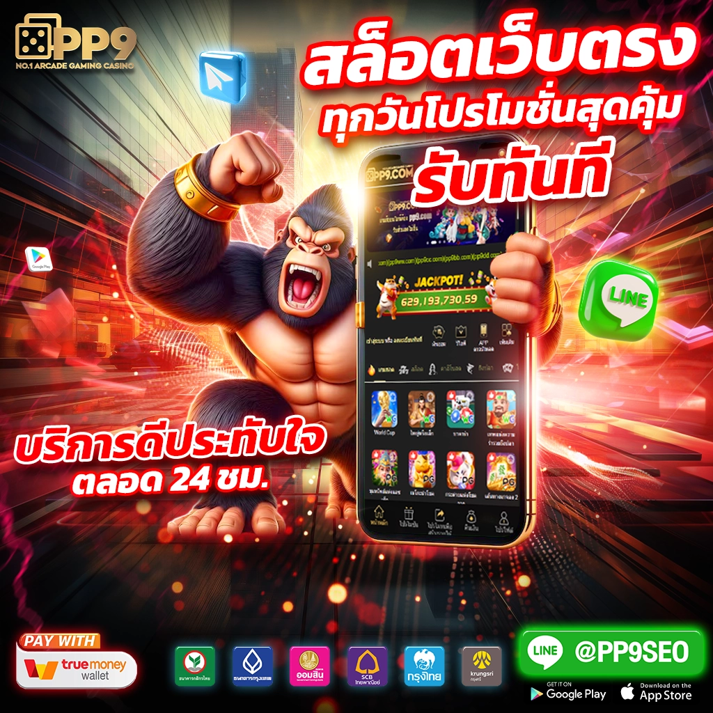 พนันบอลออนไลน์ ผลบอลสด 4 เล่นง่าย จบครบในเว็บเดียว