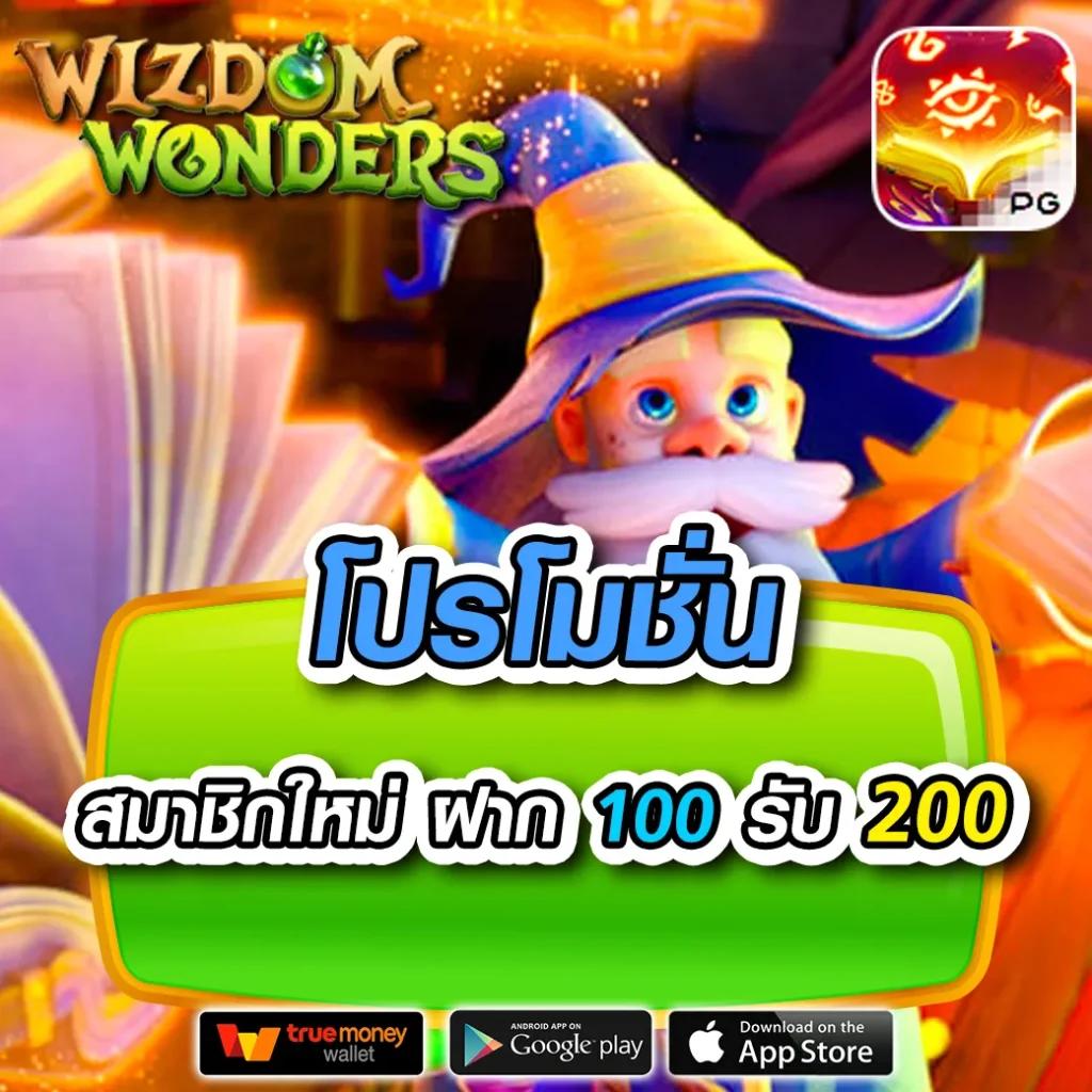 ฟ็อก888 แหล่งรวมเกมใหม่ล่าสุด พร้อมโปรโมชั่นสุดพิเศษ