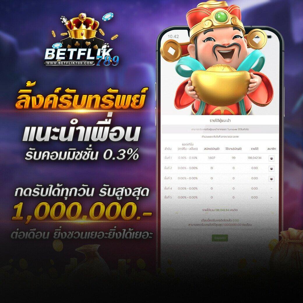 ม91 เครดิตฟรี 58 พร้อมโปรโมชั่นสุดคุ้ม หนทางสู่การเดิมพันยอดนิยม