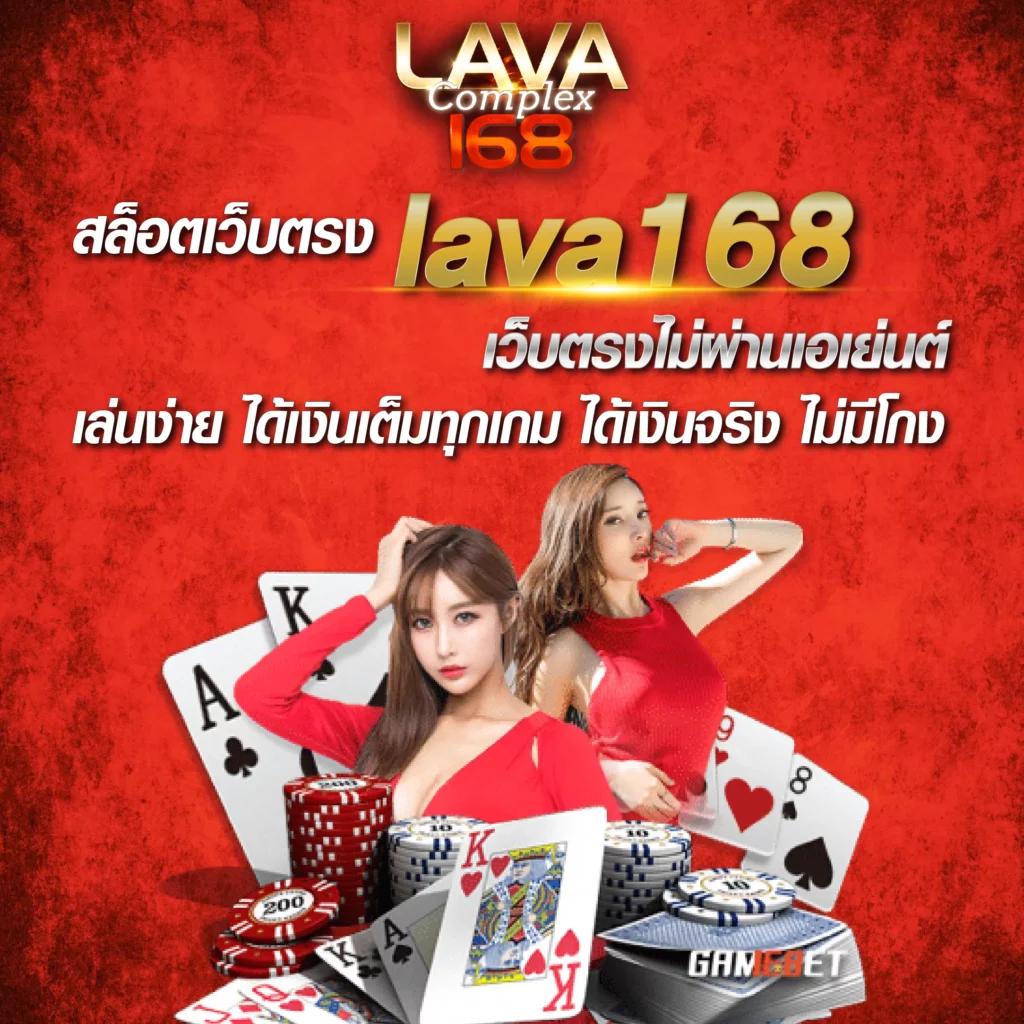 มีตังค์ 168 เว็บคาสิโนออนไลน์ ระบบออโต้ ฝากถอนง่าย โบนัสแตกง่ายที่สุด