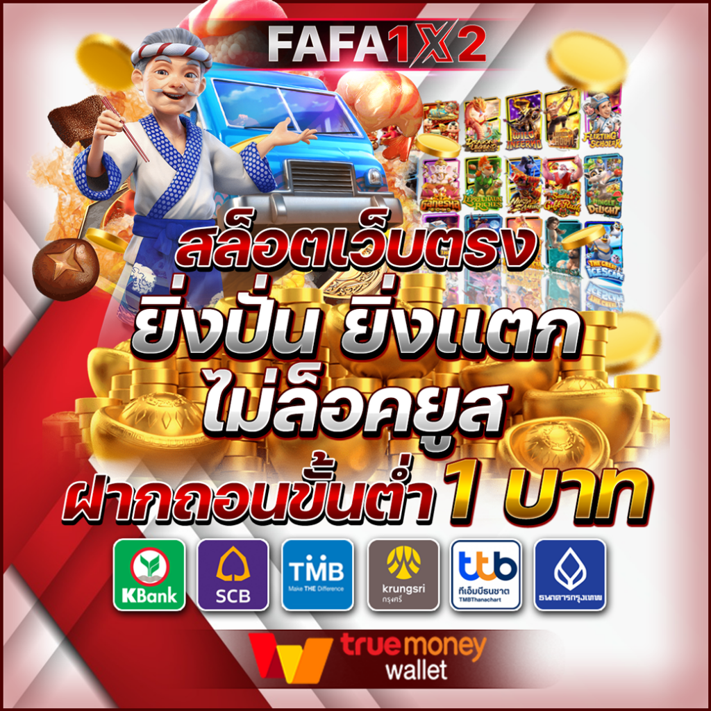 มีสล็อต 168 เว็บเดิมพันอันดับหนึ่ง แจกโบนัสไม่อั้นเล่นง่ายได้เงินจริง