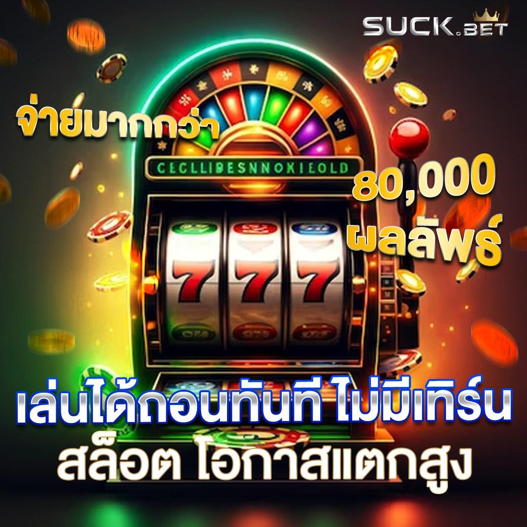 ยู spd คาสิโนออนไลน์ครบเครื่อง โปรโมชั่นเด็ดทุกการเดิมพัน