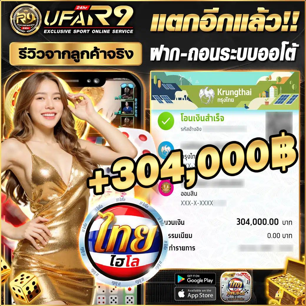 ยู ฟ่า สล็อต 888 แตกง่าย ร่วมสนุกทุกเกม ครบทุกค่ายเกมใหม่ล่าสุด