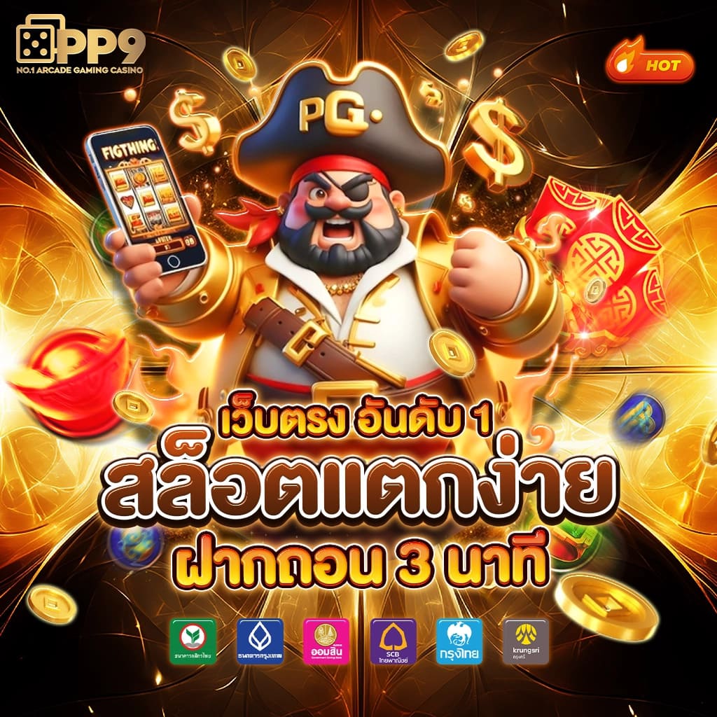 ยักษ์ เขียว สล็อต เว็บไซต์สล็อตออนไลน์ยอดนิยม รูปแบบใหม่ล่าสุด 2024