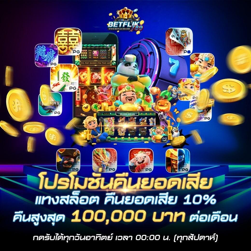 ยืนยันเบอร์ รับเครดิตฟรี 50 ล่าสุด แจกทันที ไม่ต้องรอนาน