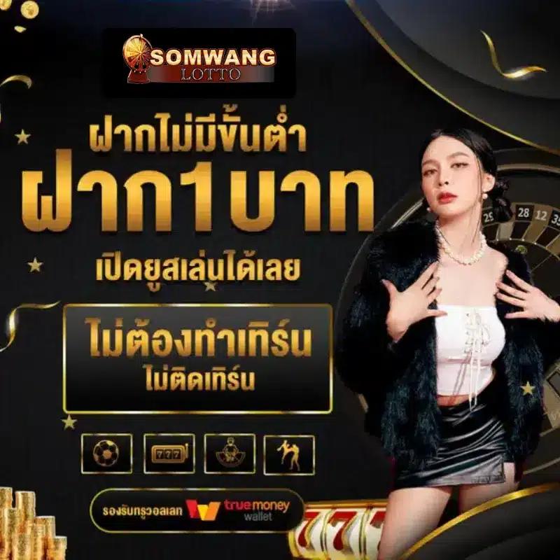 ยูฟ่า168 สล็อต คาสิโนเปิดใหม่ พร้อมโบนัสสุดคุ้ม 2024