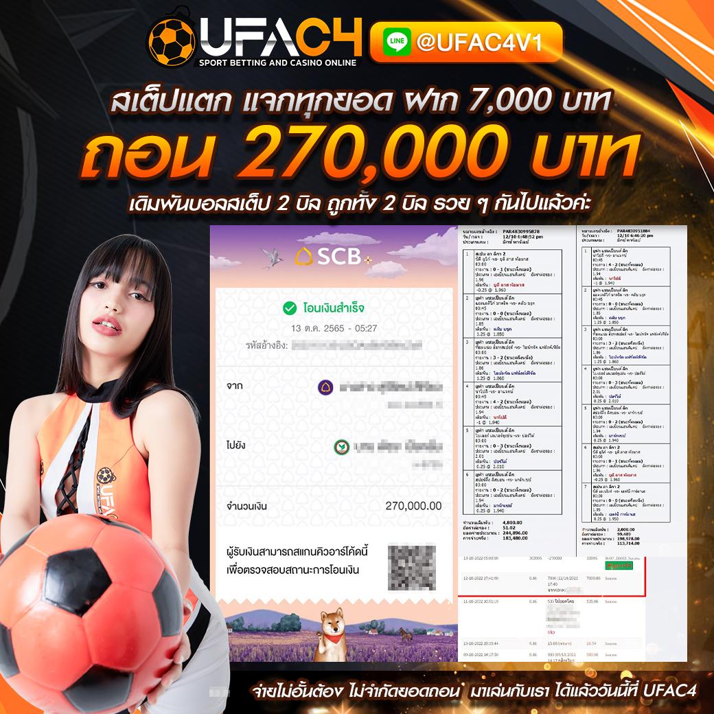 ยูฟ่า 777 คาสิโนออนไลน์ครบเครื่อง เดิมพันง่าย จ่ายจริง 2024