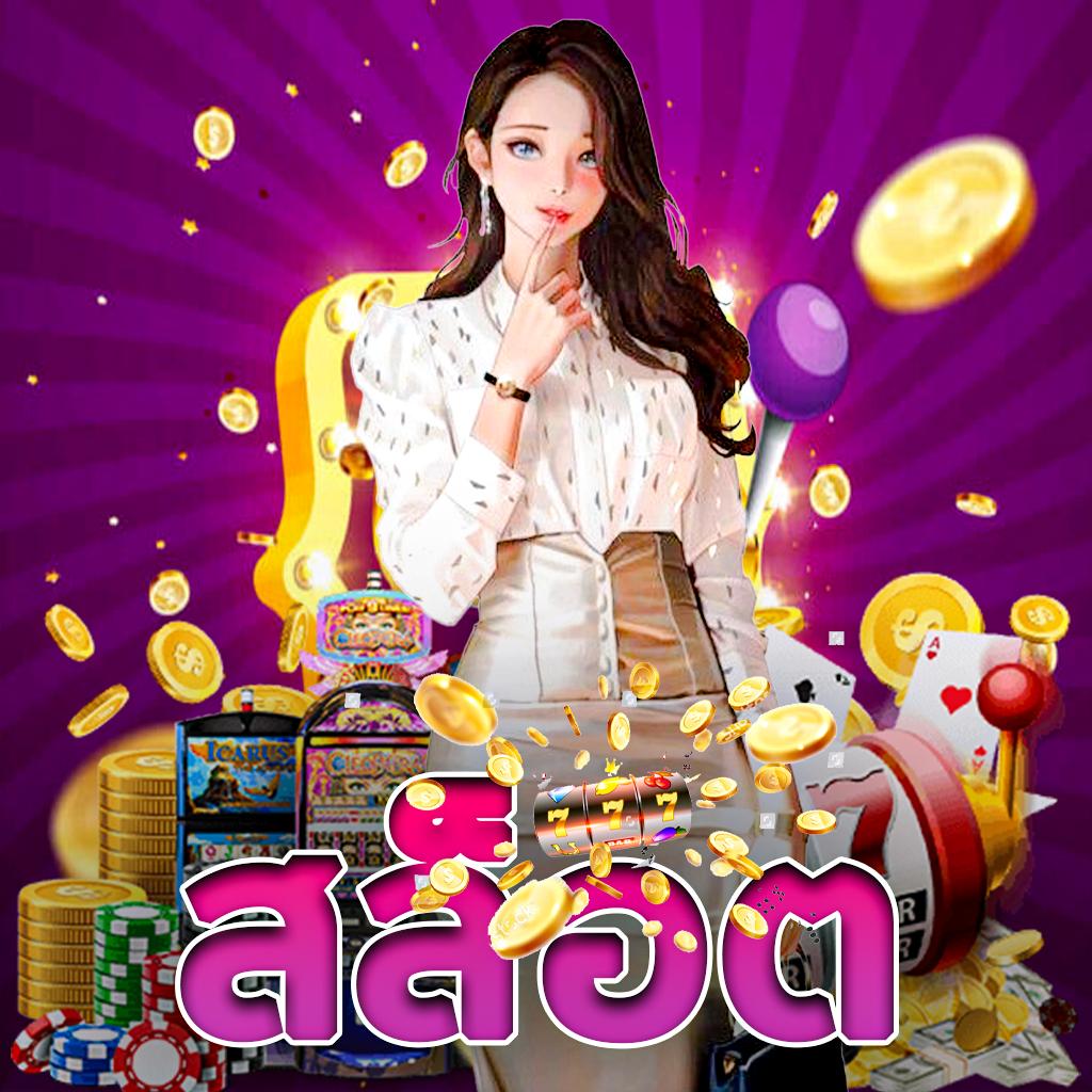 ยูฟ่าสตาร์ คาสิโนแบรนด์ดัง เกมสนุก ฝาก-ถอน ไว24ชม