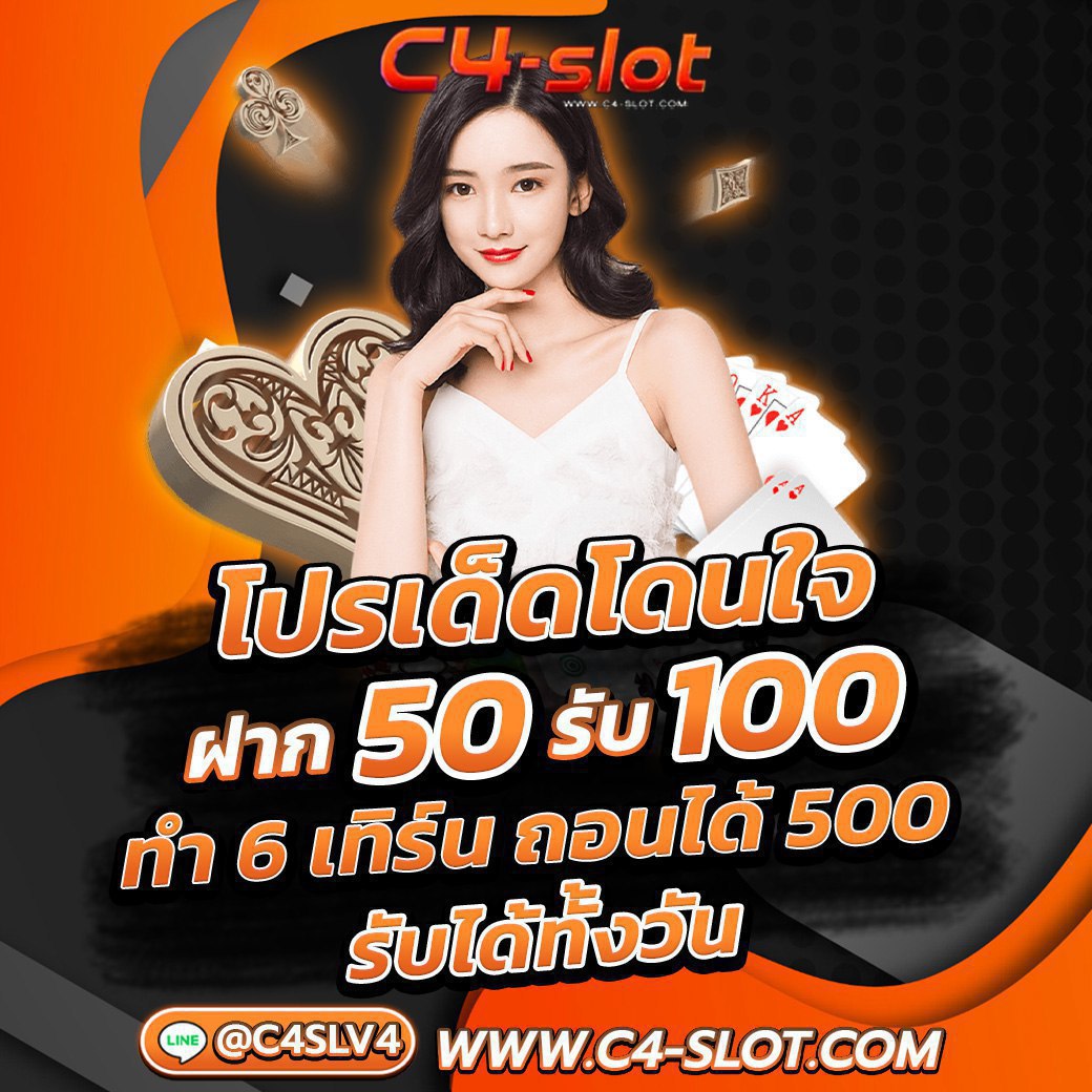 ยูสทดลองคาสิโน สมัครฟรี เล่นฟรี รวมเกมยอดนิยม 2024
