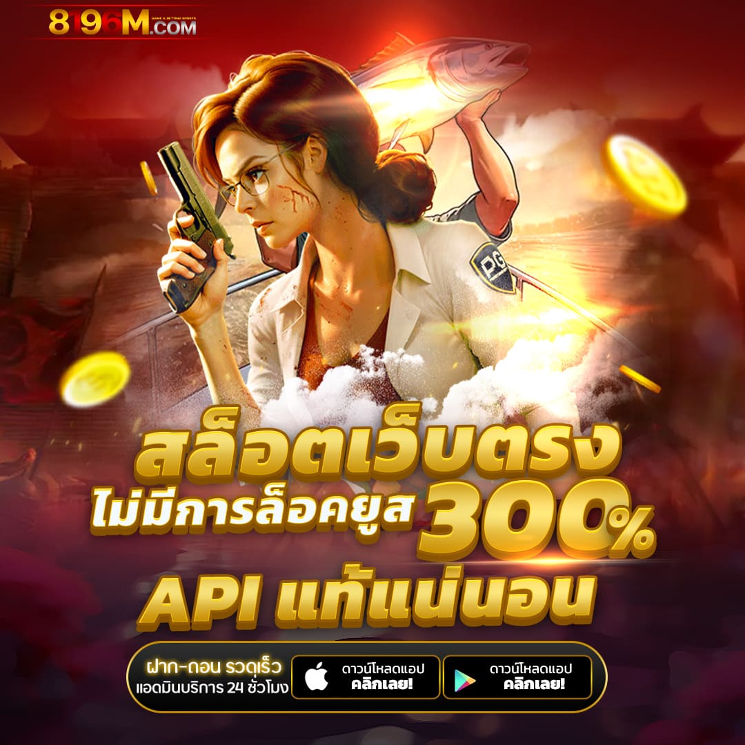 รับเครดิตฟรี 100 ไม่ต้องฝาก พร้อมโปรโมชั่นสุดคุ้มที่นี่