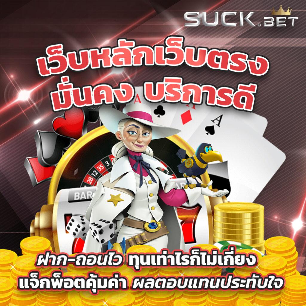 รับเครดิตฟรี m58 พร้อมโปรโมชั่นเด็ดสุดแห่งปี เว็บตรงมั่นใจได้