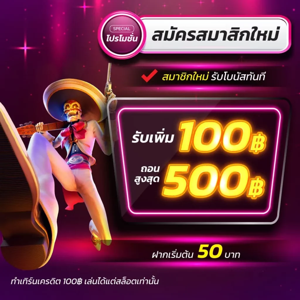 รวมโปรสล็อต โปรโมชั่นสล็อตโดนใจ เครดิตฟรีพร้อมเทคนิคใหม่ล่าสุด