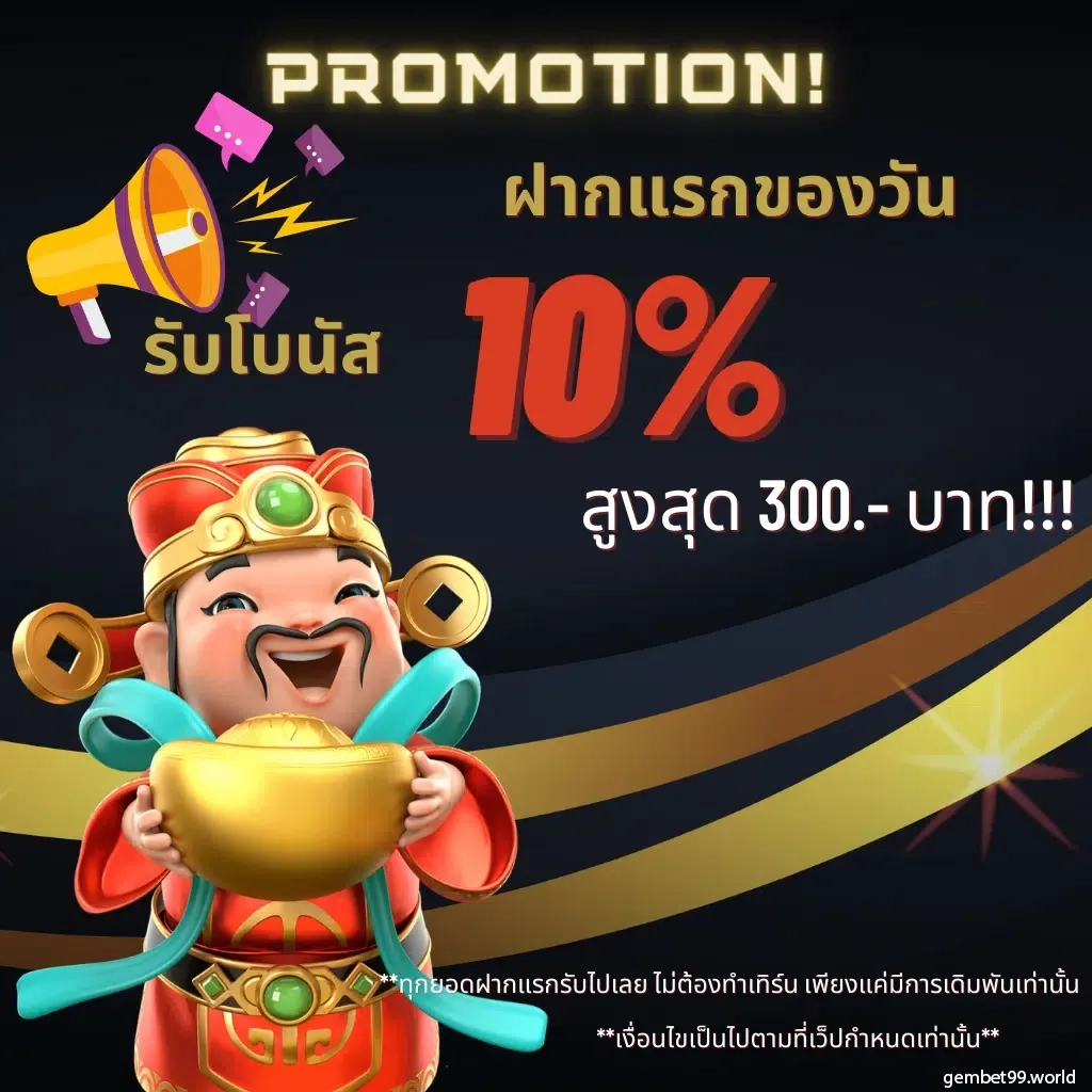 รวมโปรสล็อตสมาชิกใหม่100% รับโบนัสสุดคุ้ม สมัครวันนี้เล่นง่ายได้เงินจริง