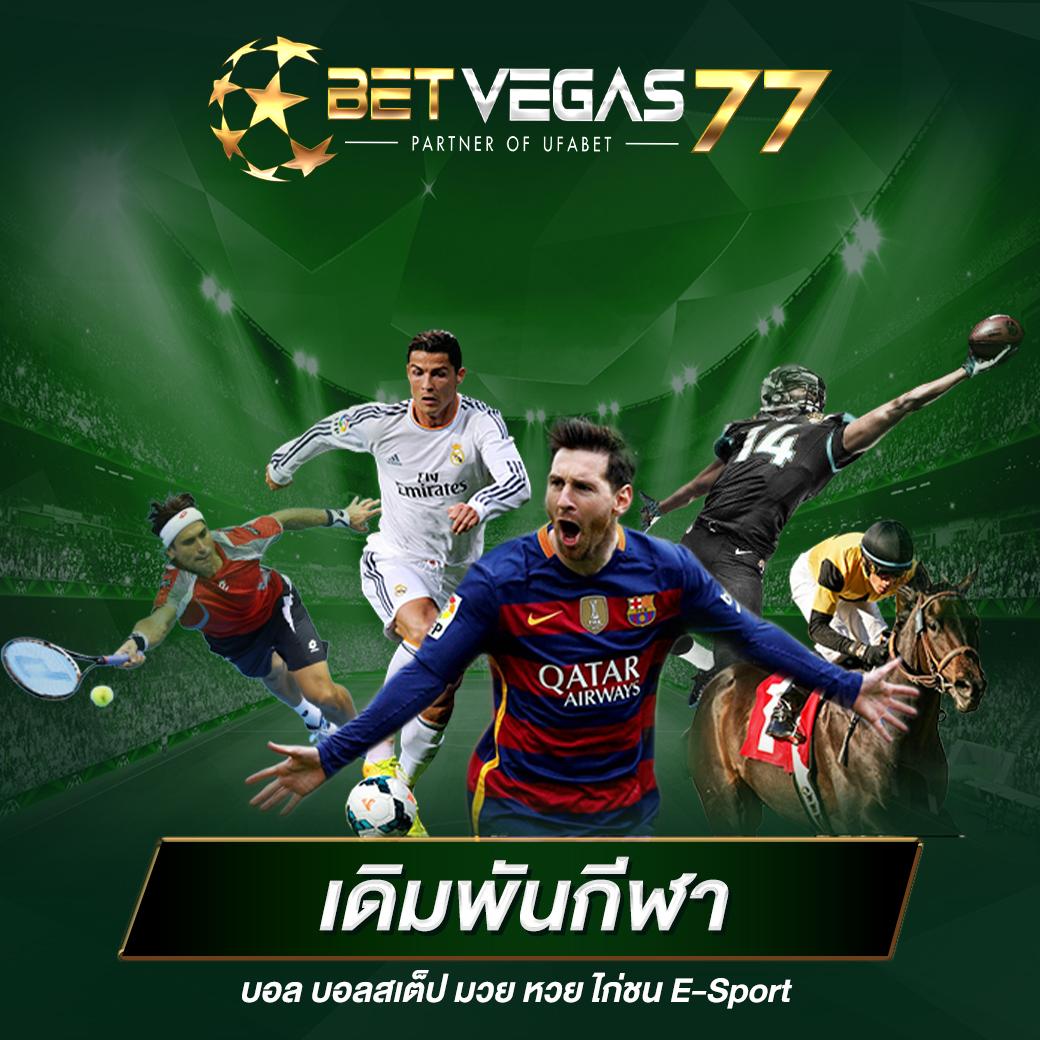 รองรับช่องทางการเดิมพันที่มั่นใจ ผลบอลสด ผลบอลสดๆ เล่นง่ายปลอดภัยทุกวัน